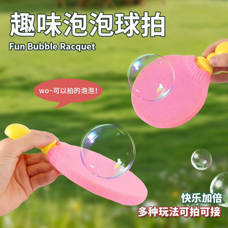 Cross-Border Internet Celebrity Same Magic Racket Gloves Bubble New Exotic Toys Play Bubble Tools Parent-Child Interactive Game