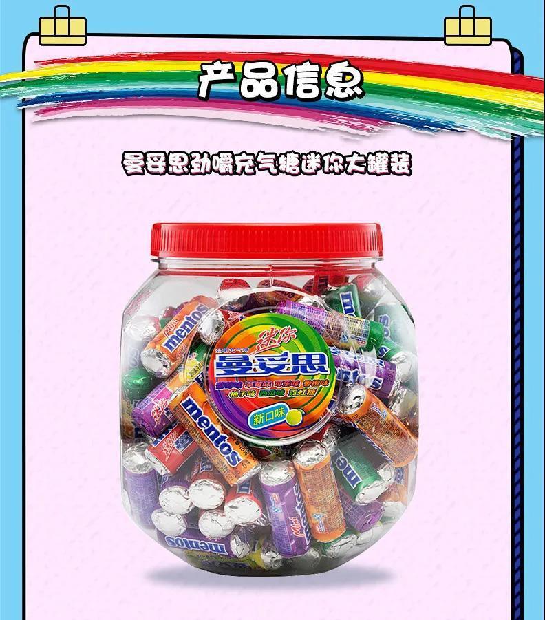 散装糖果曼妥思迷你劲嚼充气糖支整罐混合水果味薄荷糖脆皮软糖果