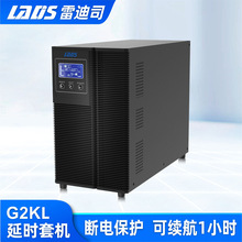 雷迪司G2KL在线式UPS不间断电源2KVA/1600W延时备用1小时应急电源