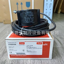 danfoss丹佛斯电磁阀线圈018Z6120 6121 6122 6592 659391 6596