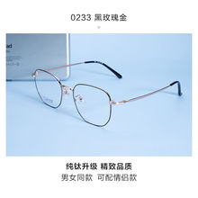 眼镜框钛轻钛近视眼镜男潮镜框可配眼睛框镜架女配光学近视镜热热