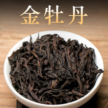 正岩金牡丹大红袍品种茶批发武夷岩茶蜜桃乌龙茶花粉香茶叶礼盒装