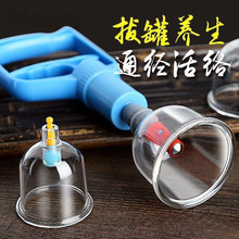 加厚真空大号气罐非拔抽气套装式拔罐器家用拔火罐玻璃罐化瘀