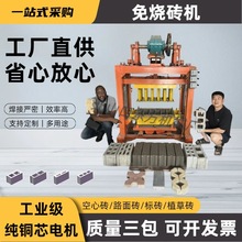 出口促销混凝土免烧砖机规格多样的水泥砌块成型机水泥制砖机厂家