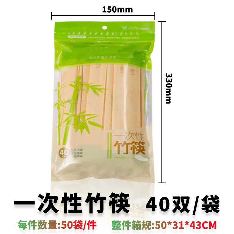 Four Seasons Lvkang Kitchen New Dining Bamboo Chopsticks Household Catering Disposable Chopsticks Individually Packaged 40 Pairs