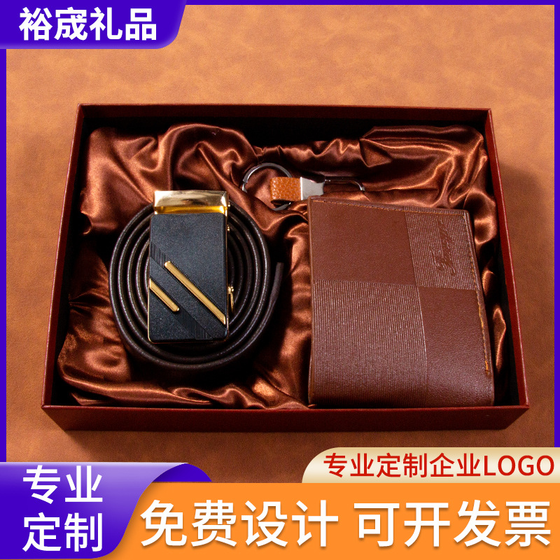 高端商务礼品套装男士钱包腰带袖扣礼盒装公司企业活动伴手礼套装