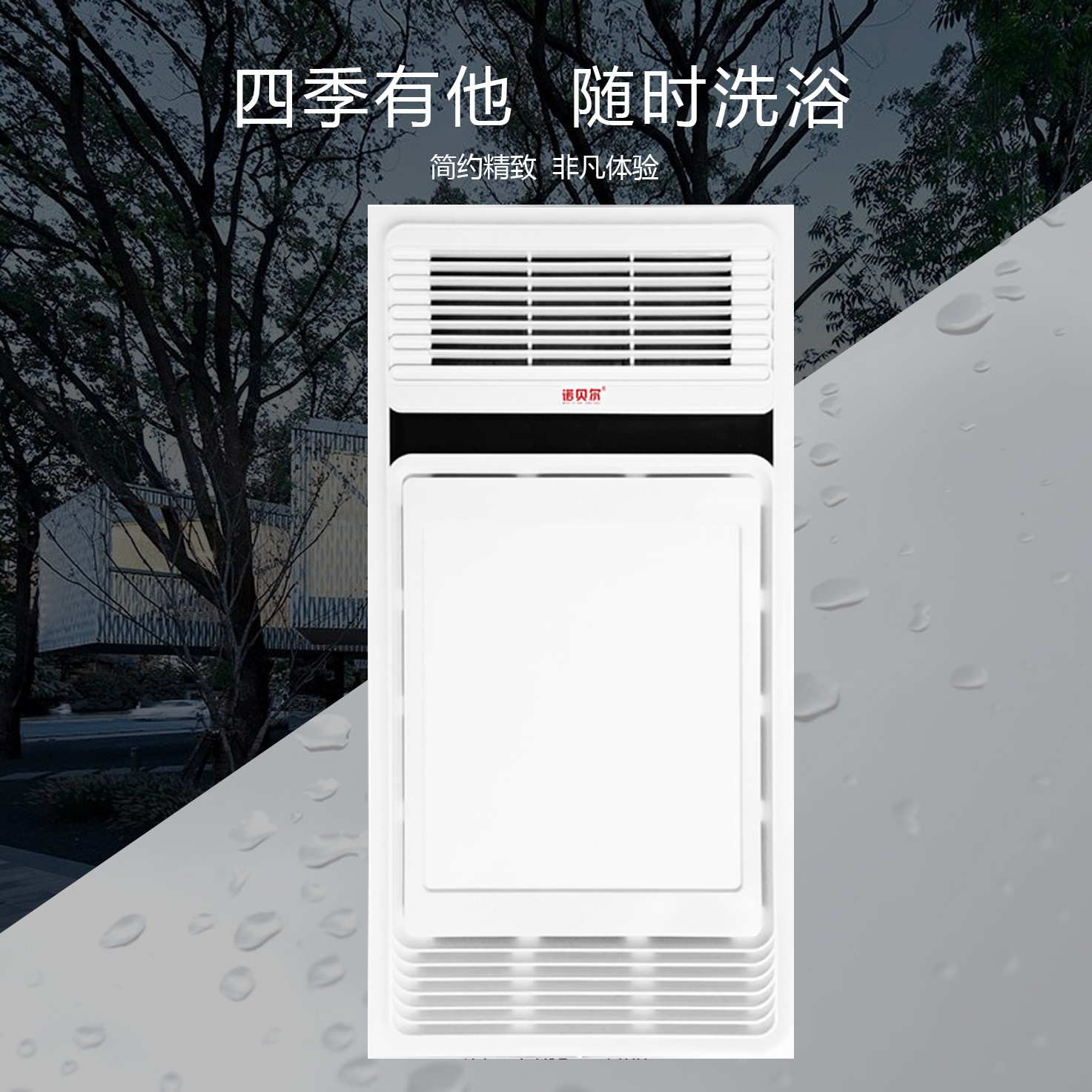嘉兴浴霸品牌-嘉兴浴霸品牌厂家,品牌,图片,热帖-阿里巴巴