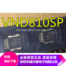 VND810 VND810SP SOP10 汽车转向灯故障 电源驱动芯片 电子元器件