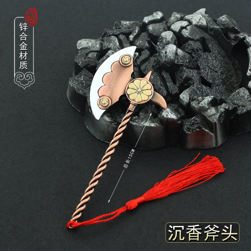 宝莲灯周边冷兵器 沉香斧头开天神斧合金模型金属武器摆件