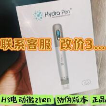 韩国H3四代MTS微针仪器痘坑粉刺中胚层管理纳米微晶水光导入仪器