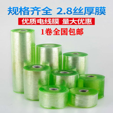 强劲拉伸多规格捆紧货物PVC缠线膜 厂家直售透明电线膜
