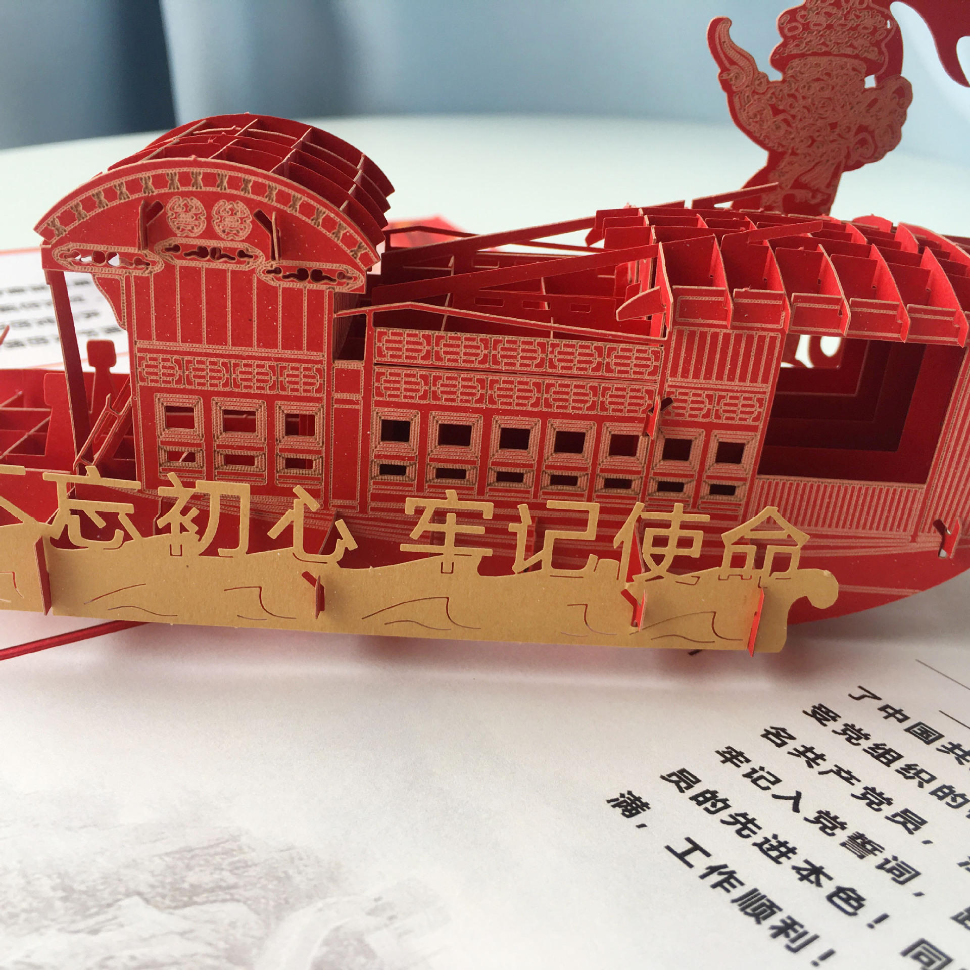 3d立体烫金党船南湖红船剪纸政治生日卡片贺卡生日通用祝福卡可定