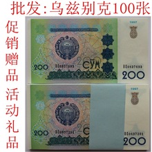 外国钱币乌兹别克斯坦200索姆 整刀100张外国纸币 亚洲货币真币