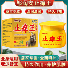 靖涛抑菌膏20g鹅掌风特效药干裂蜕皮止痒手足癣皮炎水泡真菌感染