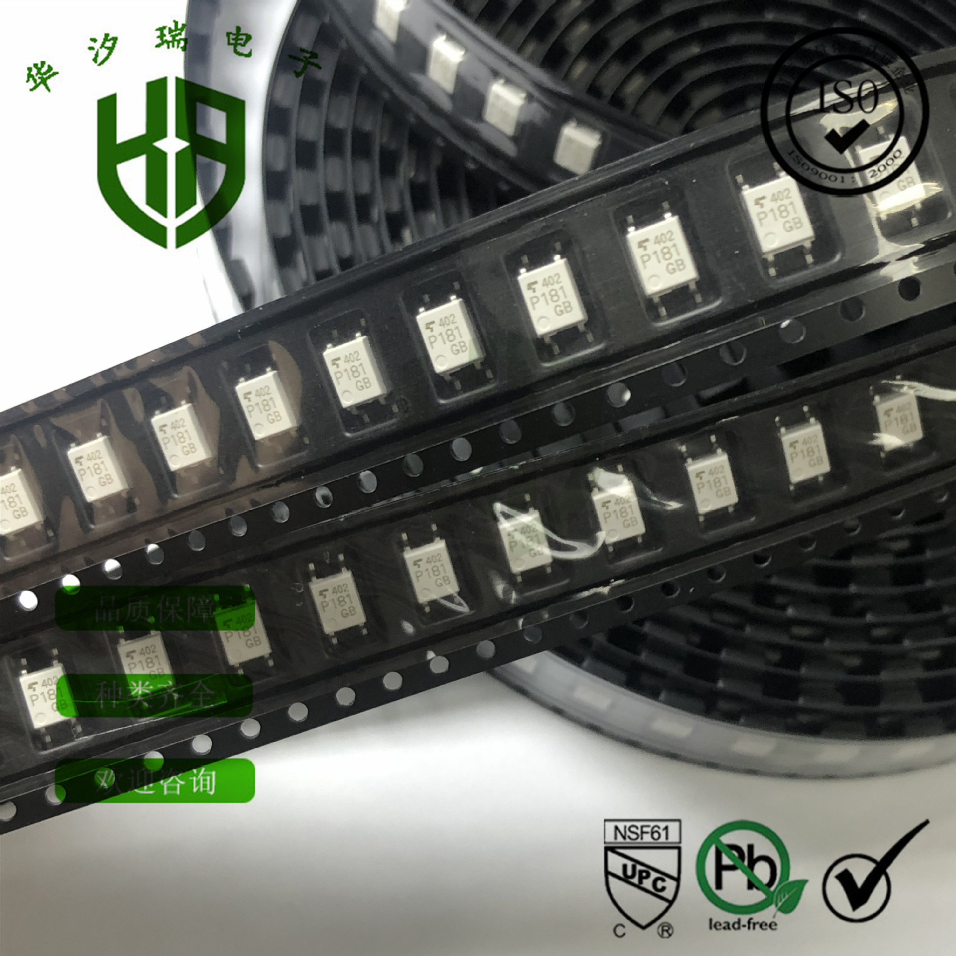 全新tlp181gb 光电耦合器 印字p181gb 封装sop4 贴片光耦芯片