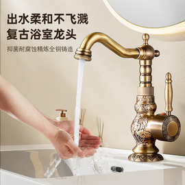 仿古雕花厨房台盆水龙头 中国风复古面盆冷热水龙头 全铜品质龙头
