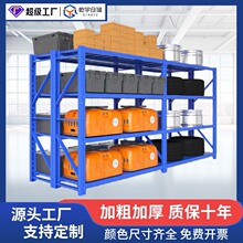 轻型仓储货架工厂库房电商物流仓库储物架中型多层快递易安装货架
