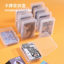 卡片收纳盒透明防尘带盖儿童小卡零钱整理盒游戏王奥特曼卡片聂小