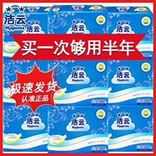 促销洁云卫生纸400张平板厕纸压花草纸大包厕所用纸家用批发大量