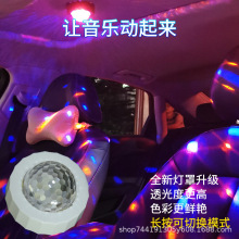 汽车LED阅读灯车载声控节奏氛围灯 装饰无线感应蹦迪节奏气氛DJ灯