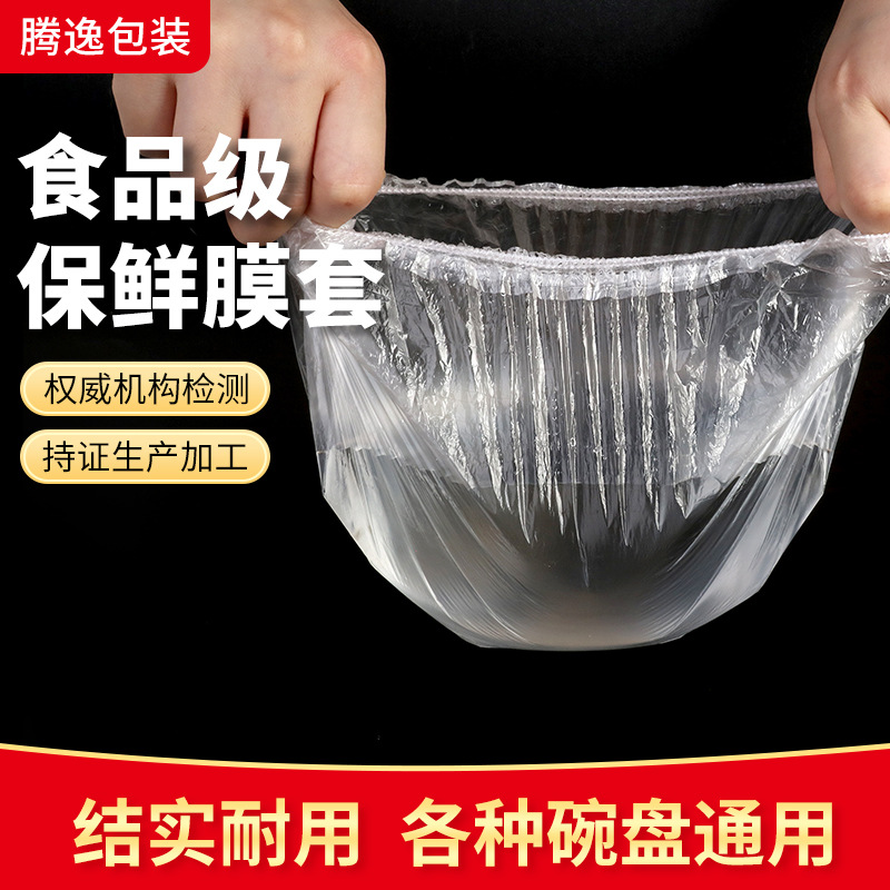 Plastic Wrap Cover Disposable Food Grade Household Factory PE Freshness Protection Package with Elastic Mouth Shower Cap Plastic Wrap Cover