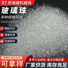 玻璃珠供应抛光研磨喷砂美缝用玻璃微珠 道路标线反光透明玻璃珠