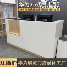 适用于常州厂家制作木质手机展柜 华.为3.6圆桌智慧屏配件柜收银