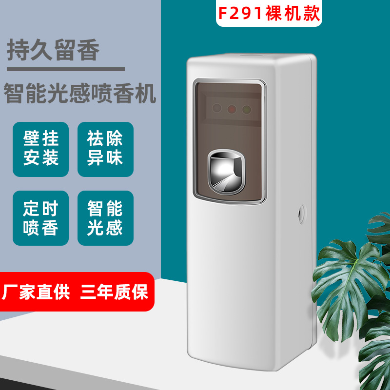 Automatic Aerosol Dispenser Factory Direct Supply Bathroom Deodorant Air Purifier Family Aroma Diffuser Timing Cachin