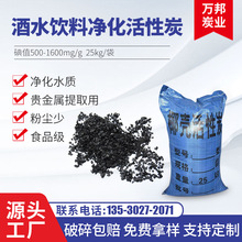 深圳万邦出售800-1100碘值 水处理设备罐用净水椰壳活性炭