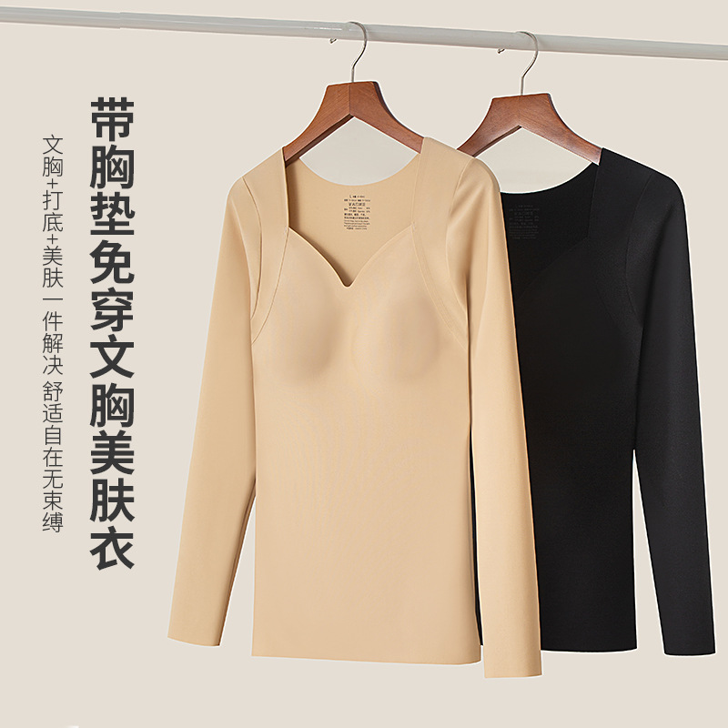 Static Swan Long Sleeve Uric Acid Hyaluronic Acid Chest Pad Ultra-Thin Anti-Static Two-in-One Bottoming Shirt Traceless Bottoming-in-One