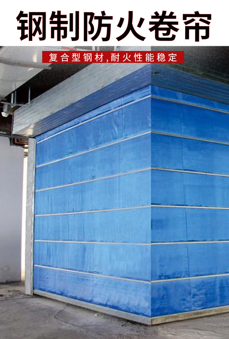 防火卷帘门钢质消防门双轨防火卷闸门消防卷帘门厂家直销出证验收