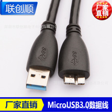 厂家供应 移动硬盘数据线USB3.0 A公转microB数据线1.5米