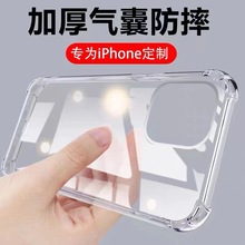 8适用11苹果15手机壳iPhone14ProMax透明12TPU软全包硅胶13保护套