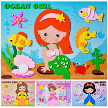 儿童手工diy立体贴画制作材料包大号公主eva3d黏贴画益智女孩玩具