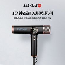 Easybae高速吹风机P390静音大功率负离子护发发型师专用速干造型