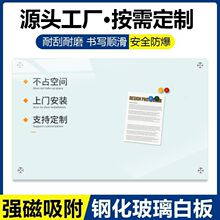 玻璃白板磁性钢化玻璃写字板办公室会议挂式教学培训商用家教补课