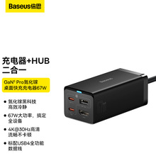 批发 GaN5 Pro氮化镓多功能桌面快充充电器 1U+2C+HDMI 67W 1.5米