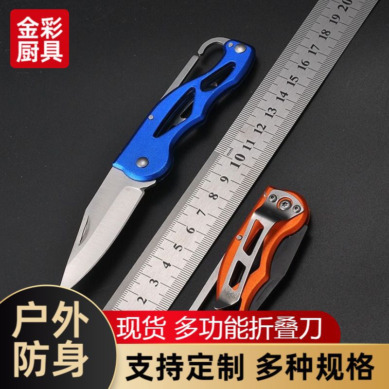 KT小刀赠品礼品多功能求生钥匙扣折叠刀防身迷你户便携便携防身