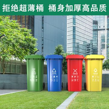 商用大号环卫户外加厚塑料小区物业分类家用垃圾桶垃圾箱240l带盖