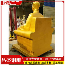 毛主席摆像沙发纯铜坐像工艺礼品客厅摆件雕塑毛泽东铜像