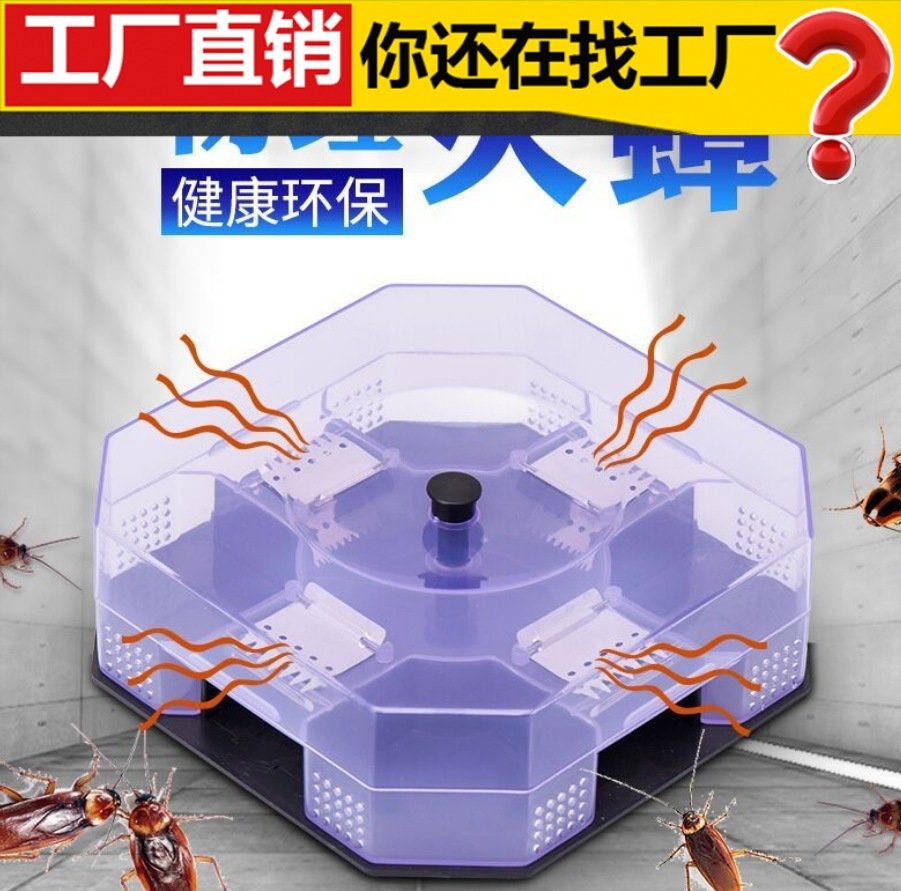 灭抓蟑螂诱捕捉器克星 家用除捉捕大小通灭神器 药盒子一窝端现货