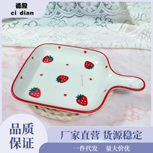 莓两件套(手把盘+手柄碗)网红ins釉下彩可爱创意陶瓷碗盘餐具