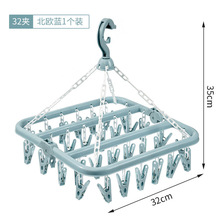 供应32夹晾晒架多功能室内阳台塑料内衣架小孩婴儿家用袜子晾衣架