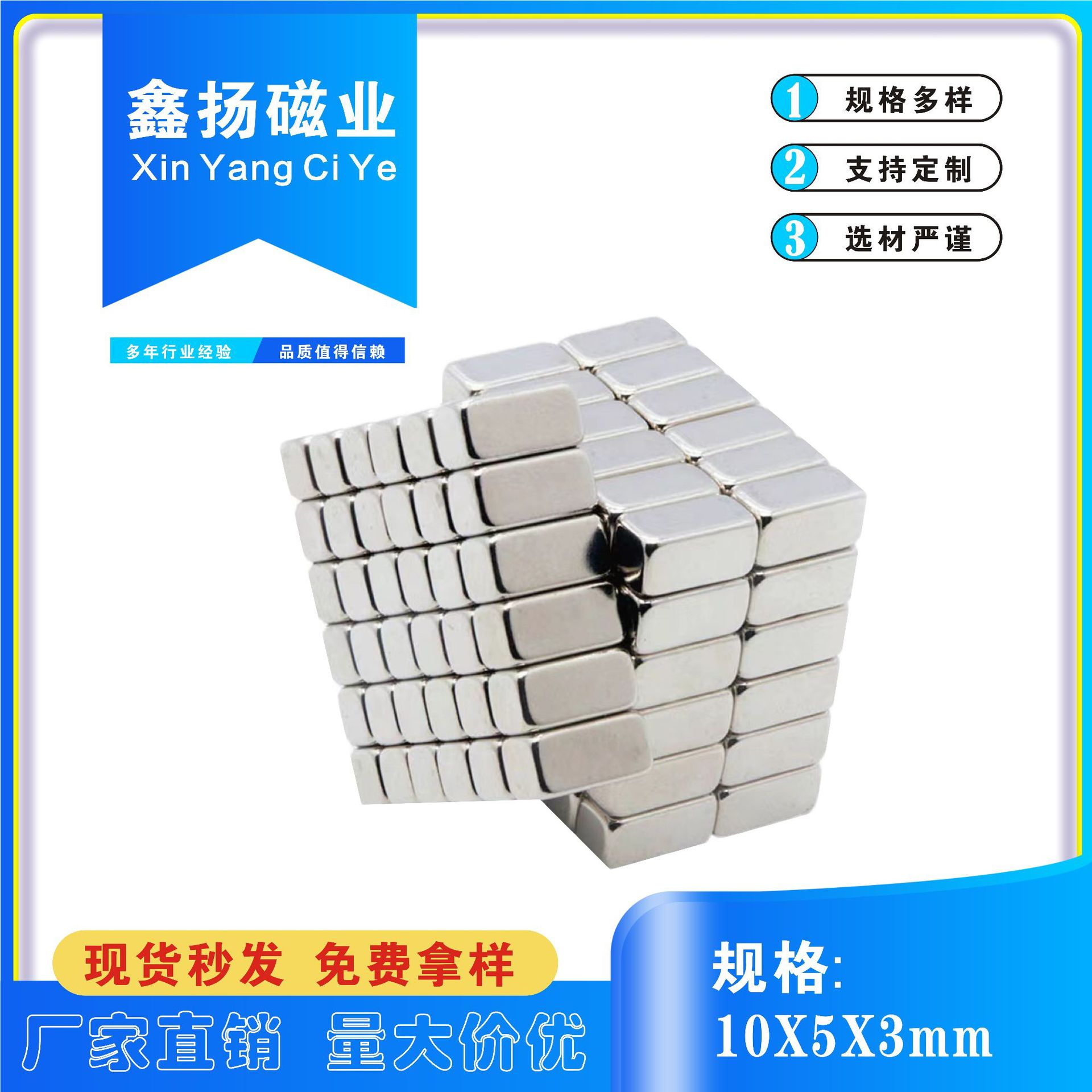 厂家钕铁硼镀镍汽车窗帘配件n35f15x5x3mm长方形磁铁 工厂直发