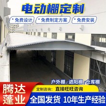 工厂过道活动伸缩遮阳篷推拉雨篷大型仓库电动推拉棚定制