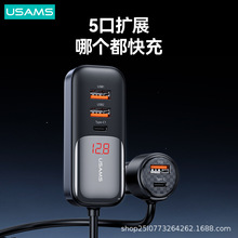 USAMS汽车60w车充快充双30w双QC3.0车载充电器usb车充一拖三多功