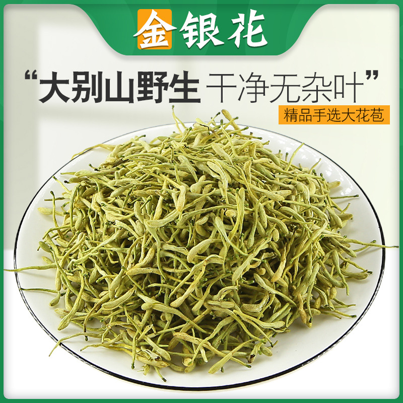药用金银花散装100g干花泡水泡茶栀子非特级野生正品非500g-阿里巴巴