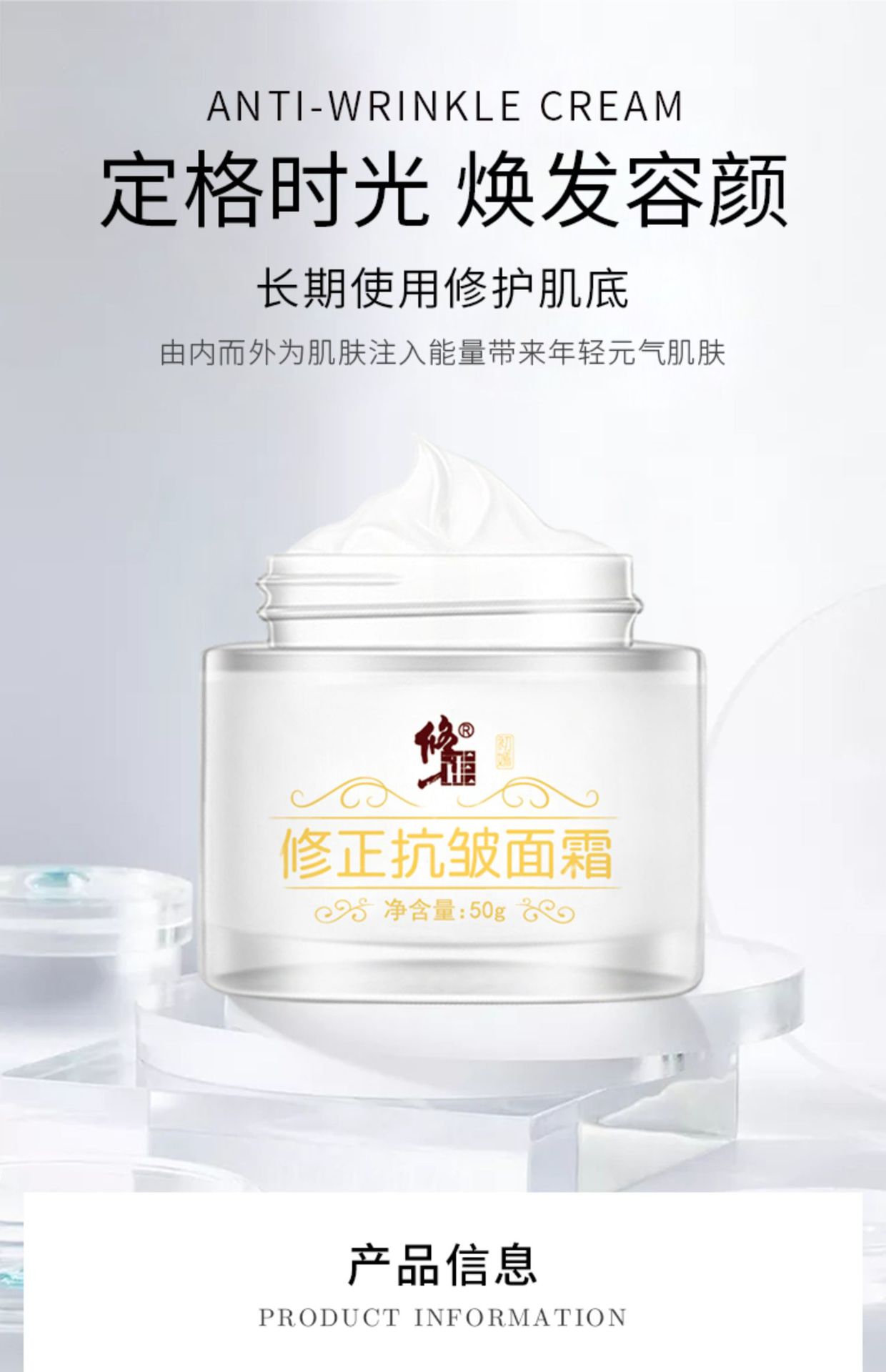 修正抗皱面霜官网正品紧致淡化细纹皱纹法令纹补水保湿修护霜代发