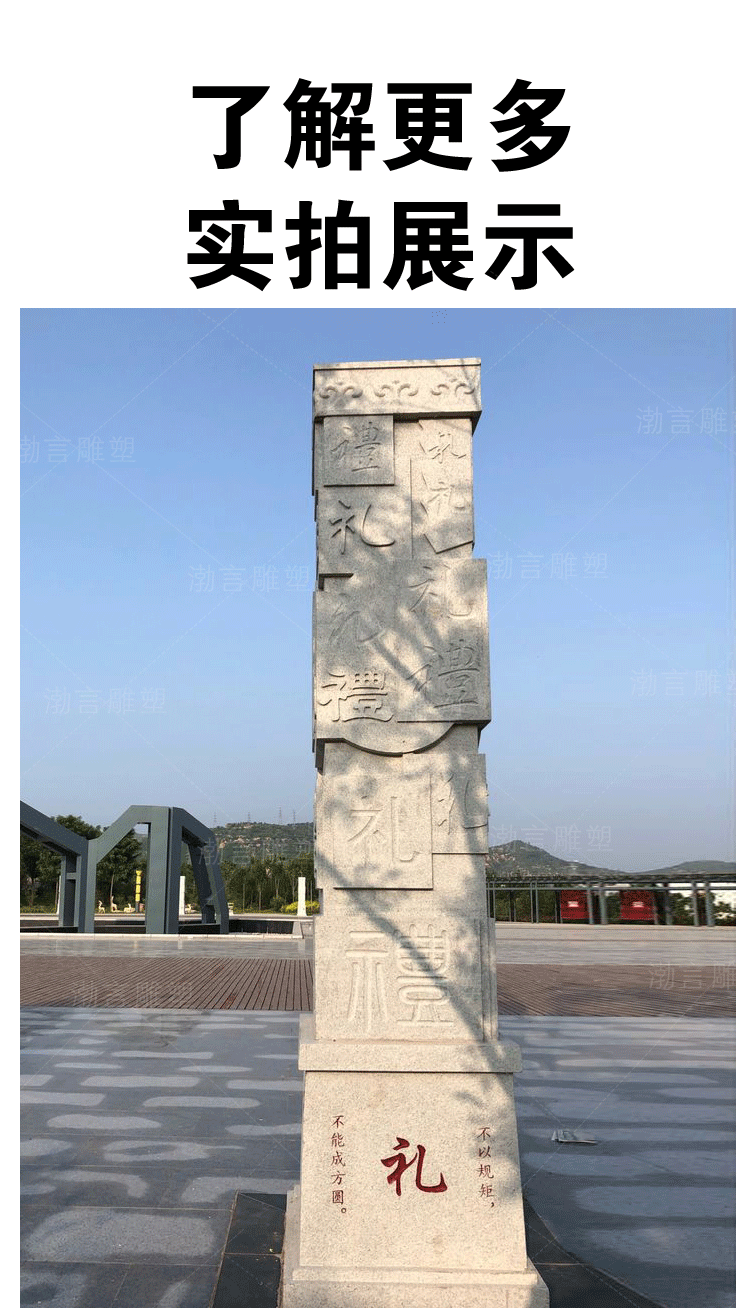 石雕花岗岩文化柱仁义礼智信德雕塑大理石雕刻石柱公园广场摆件