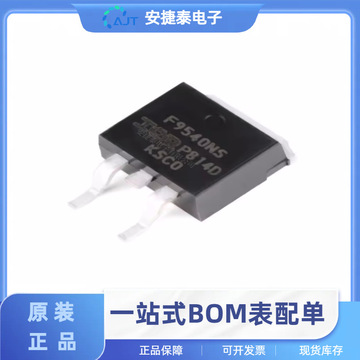 irf9540nstrlpbf 原装正品 d2pak p沟道场效应管 mosfet 芯片